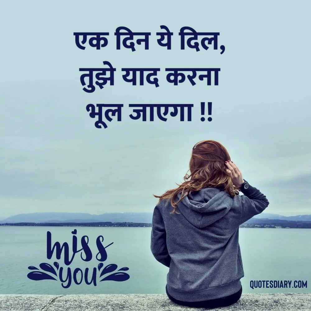 Breakup Shayari