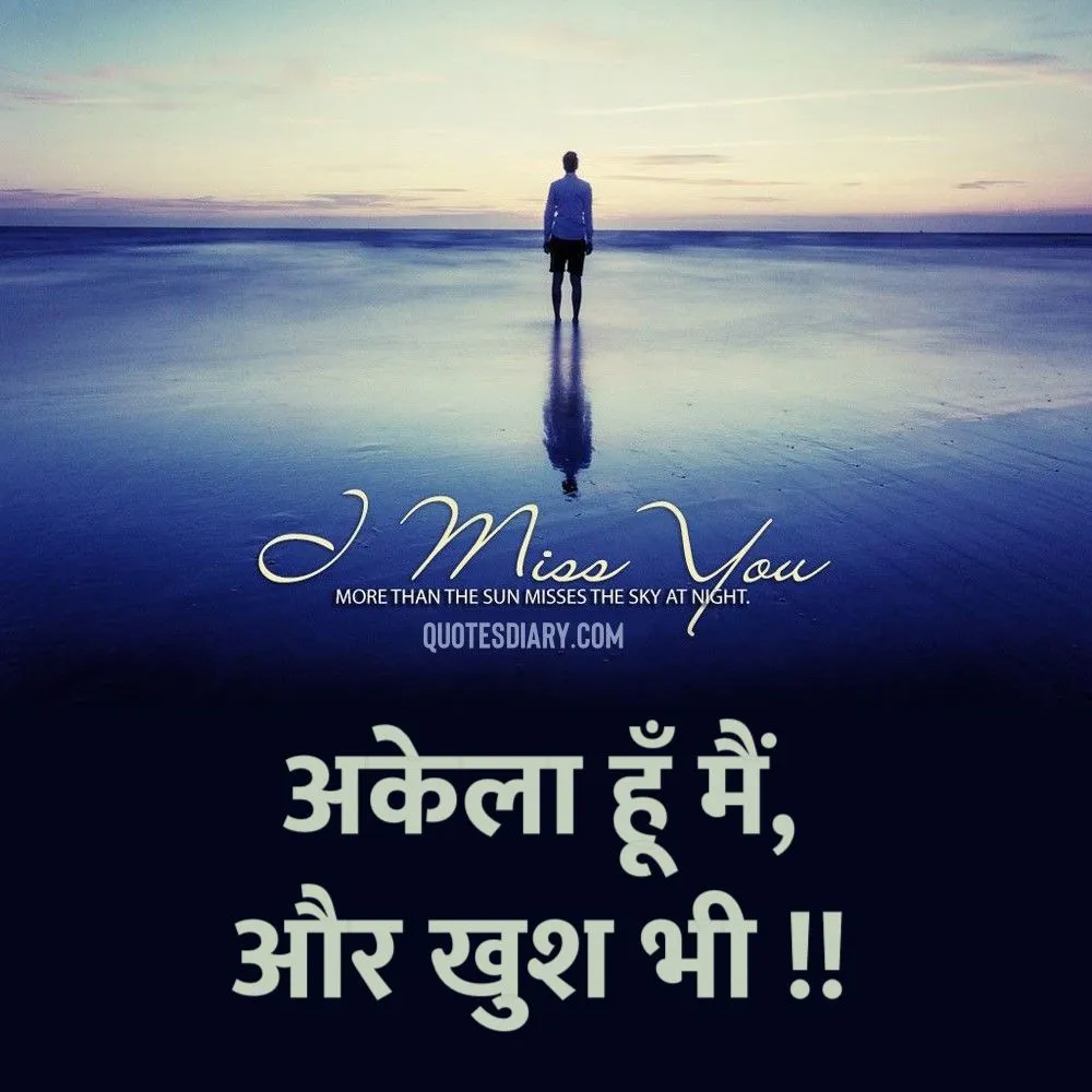 Breakup Shayari