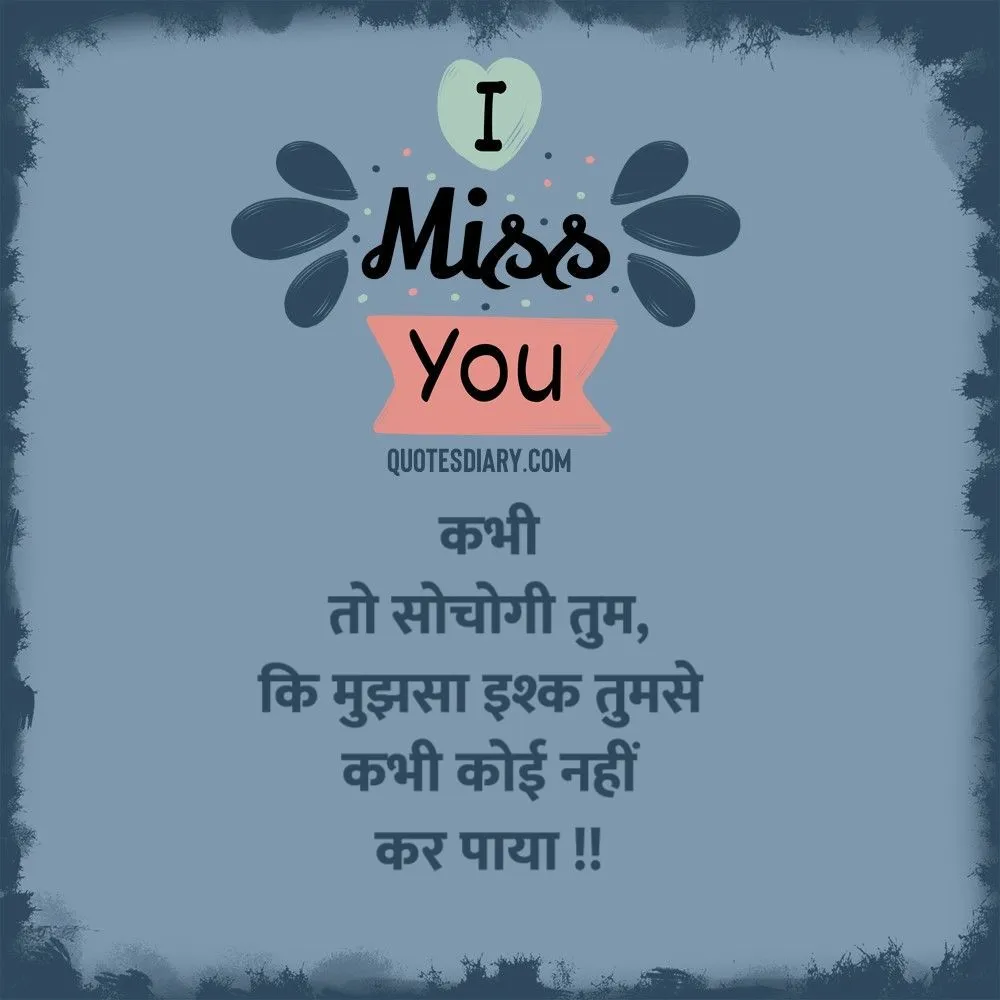 Breakup Shayari