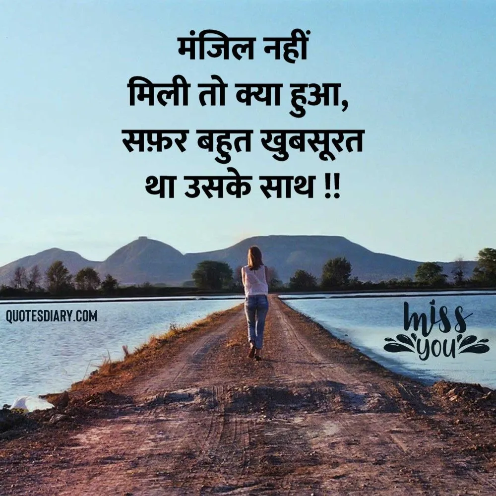 Breakup Shayari