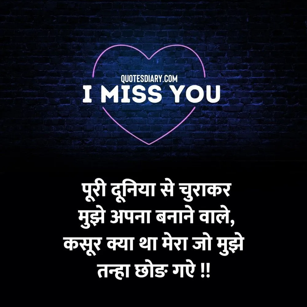 Breakup Shayari