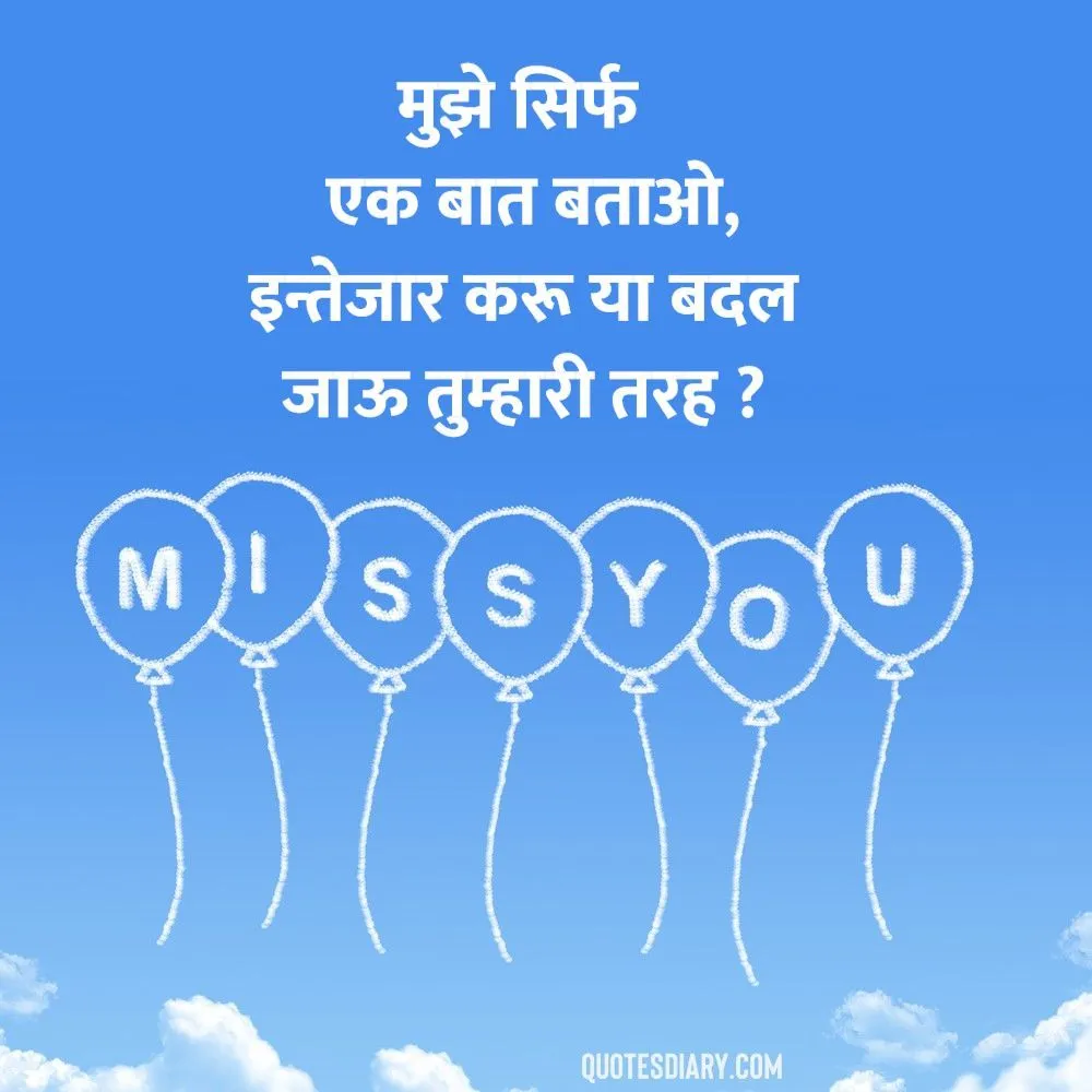 Breakup Shayari
