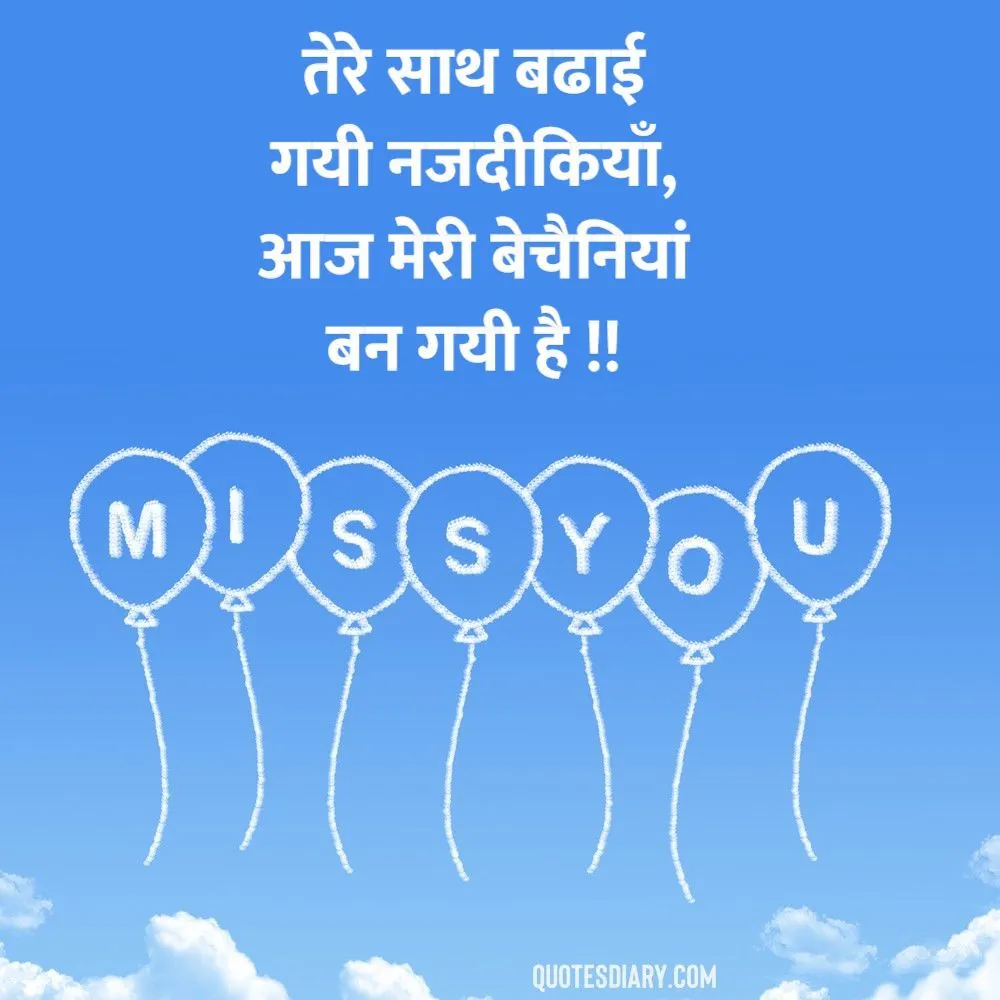 Breakup Shayari