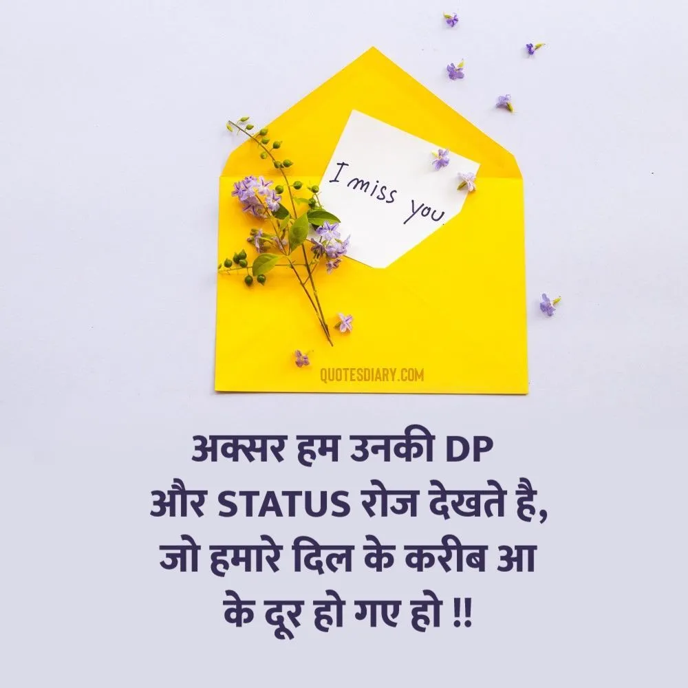 Breakup Shayari