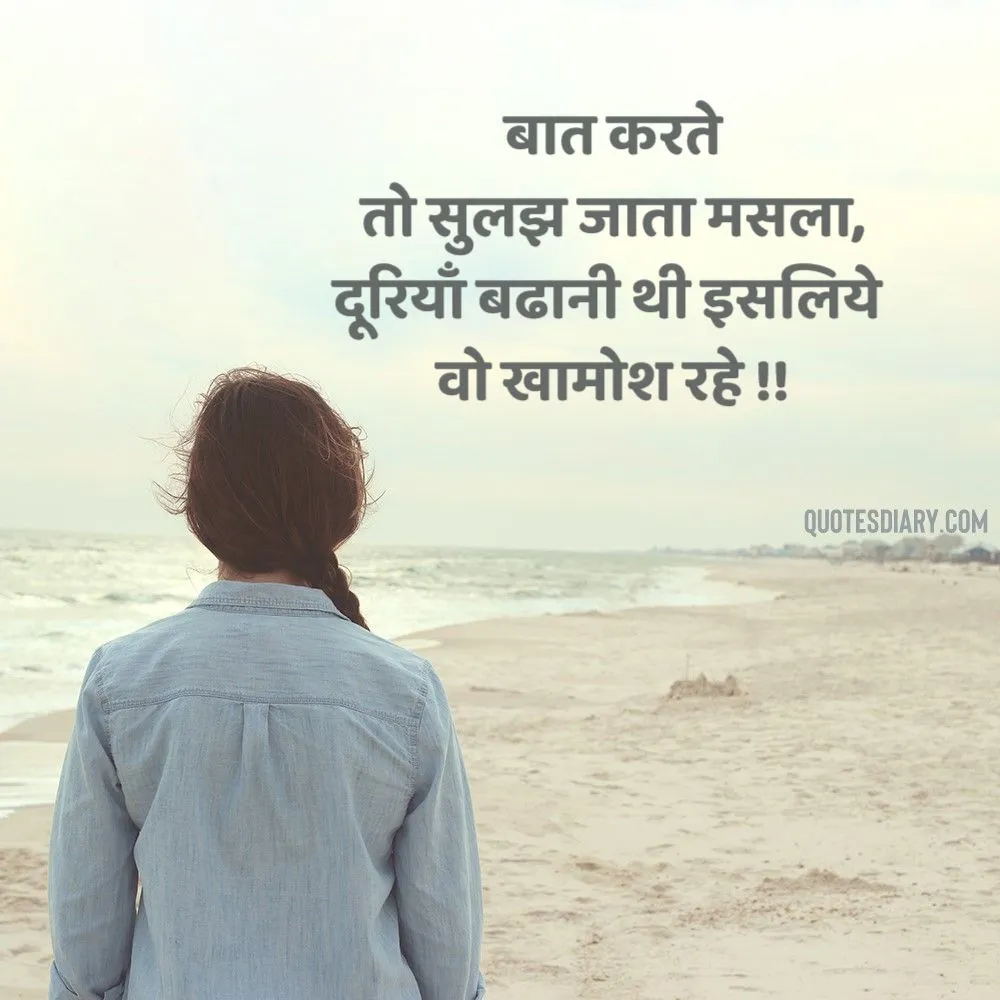 Breakup Shayari