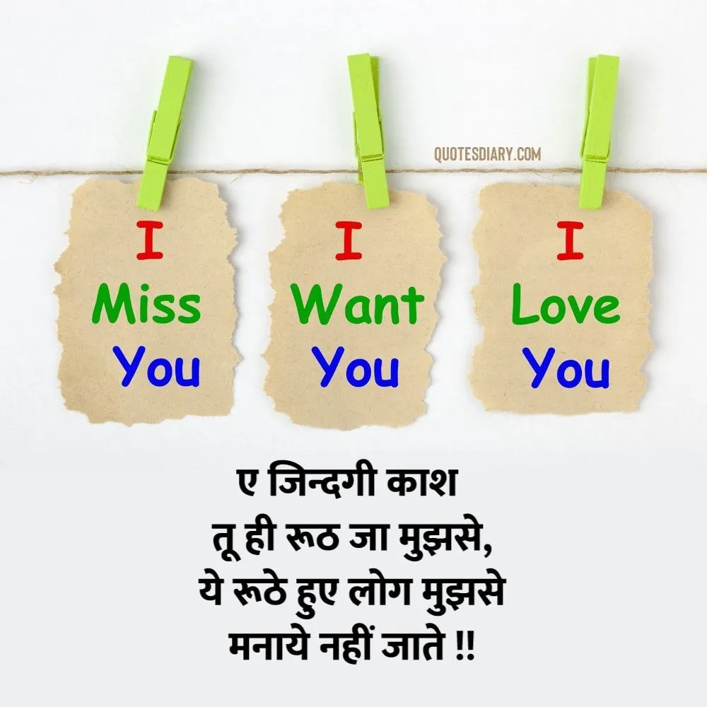 Breakup Shayari