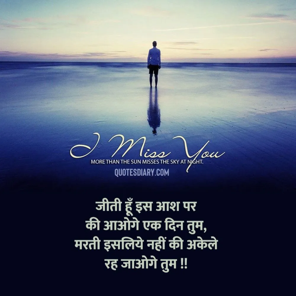 Breakup Shayari