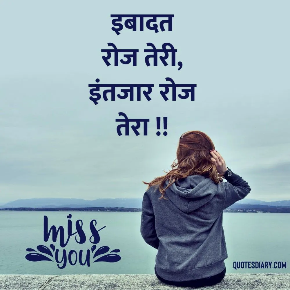 Breakup Shayari