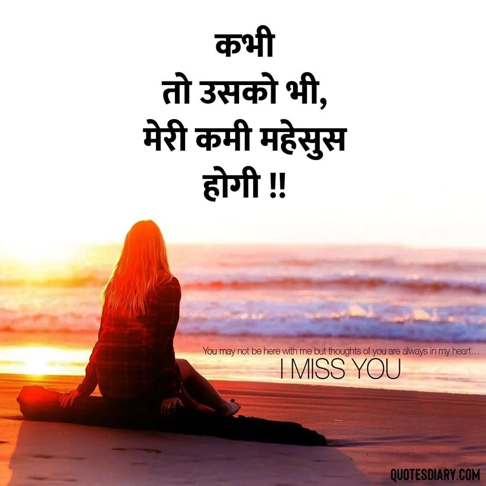 Breakup Shayari
