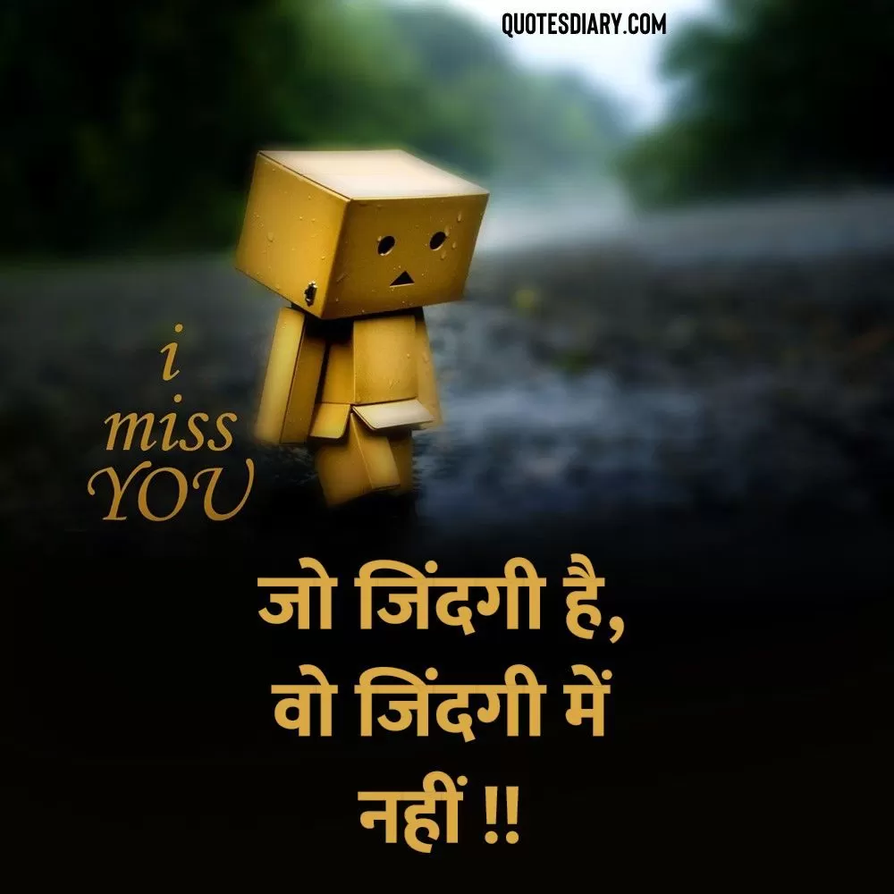 Breakup Shayari
