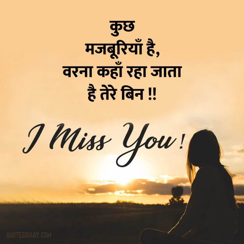 Breakup Shayari
