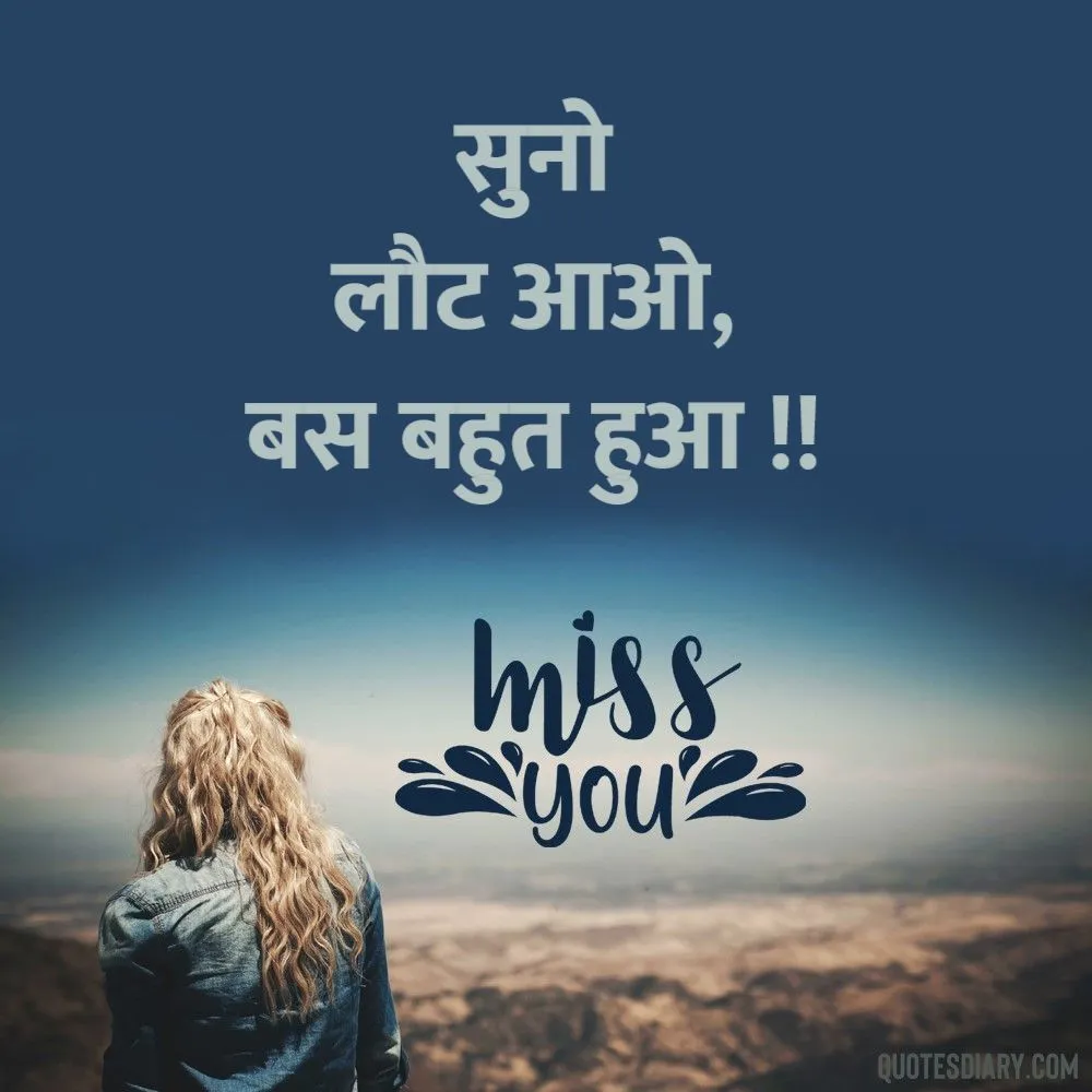 Breakup Shayari