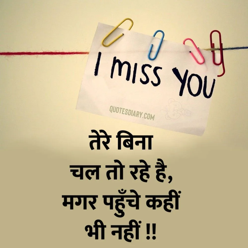 Breakup Shayari