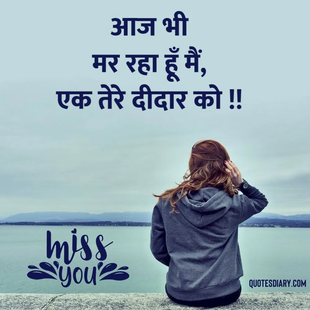 Breakup Shayari