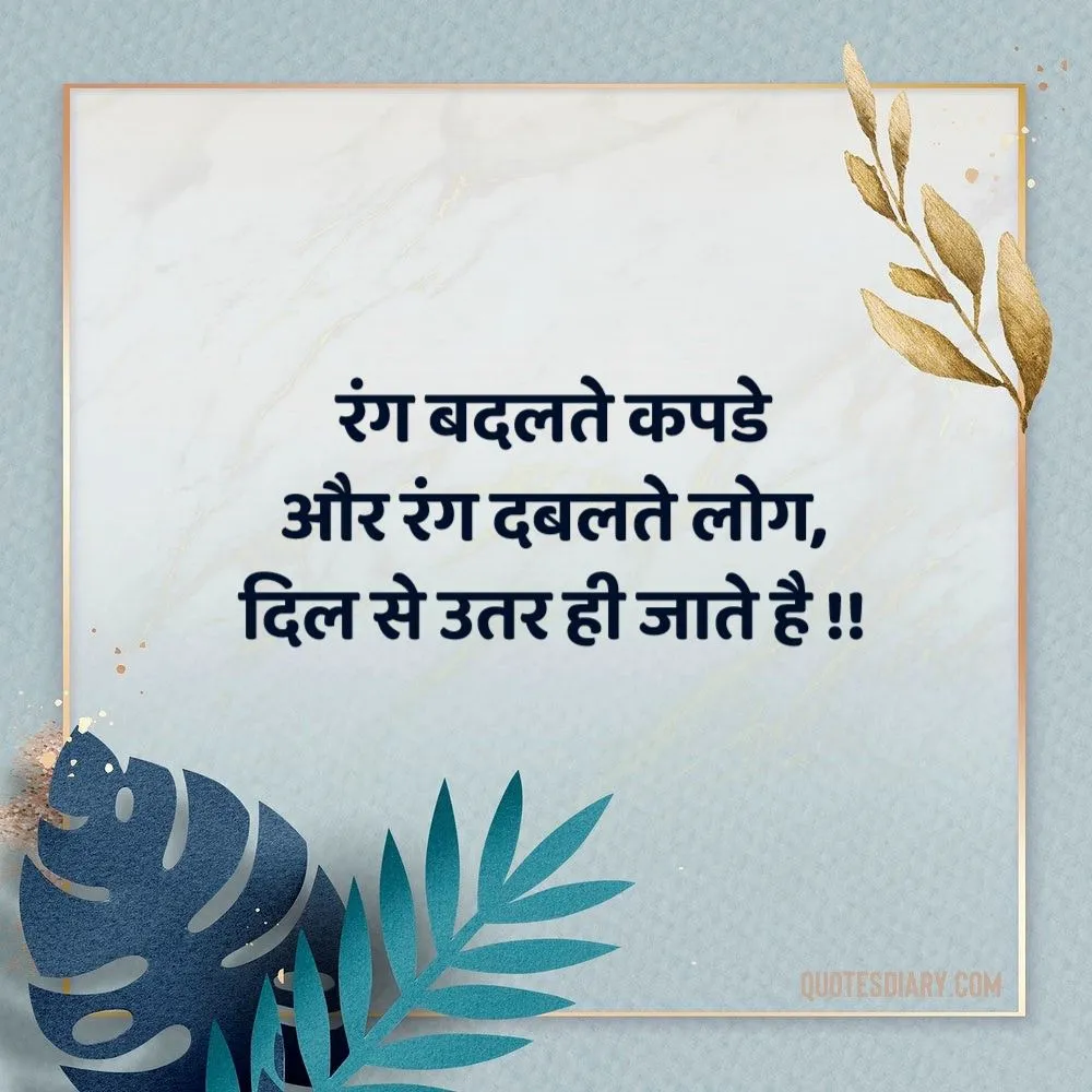 Life Shayari