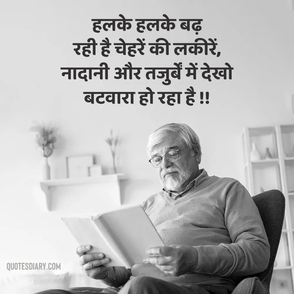 Life Shayari