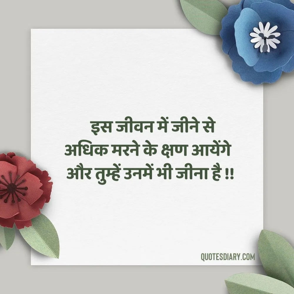 Life Shayari