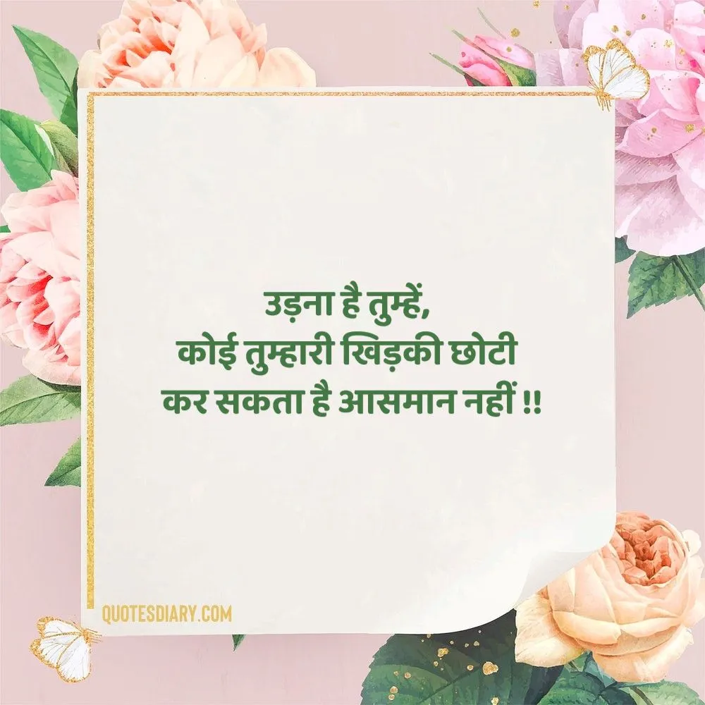 Life Shayari