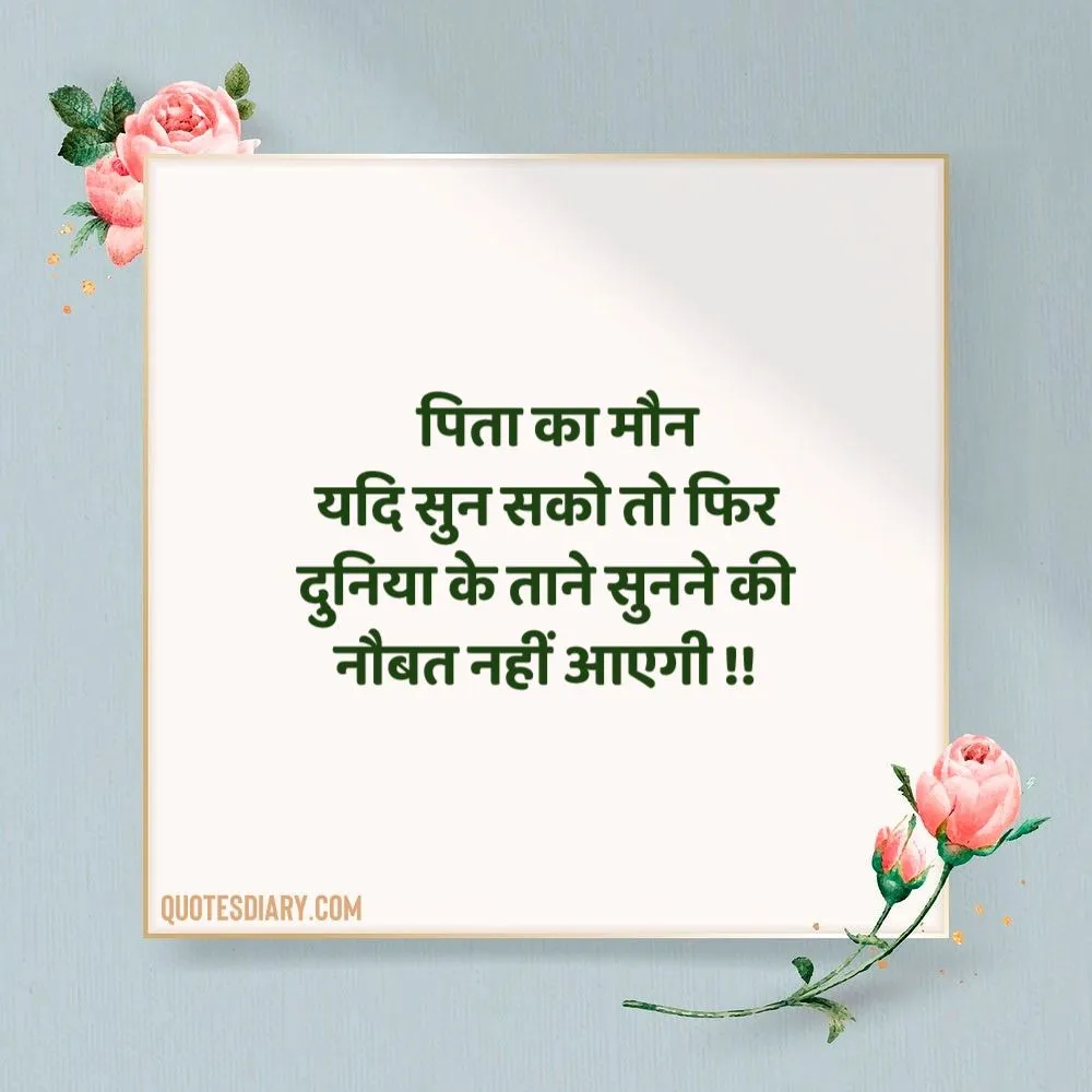 Life Shayari