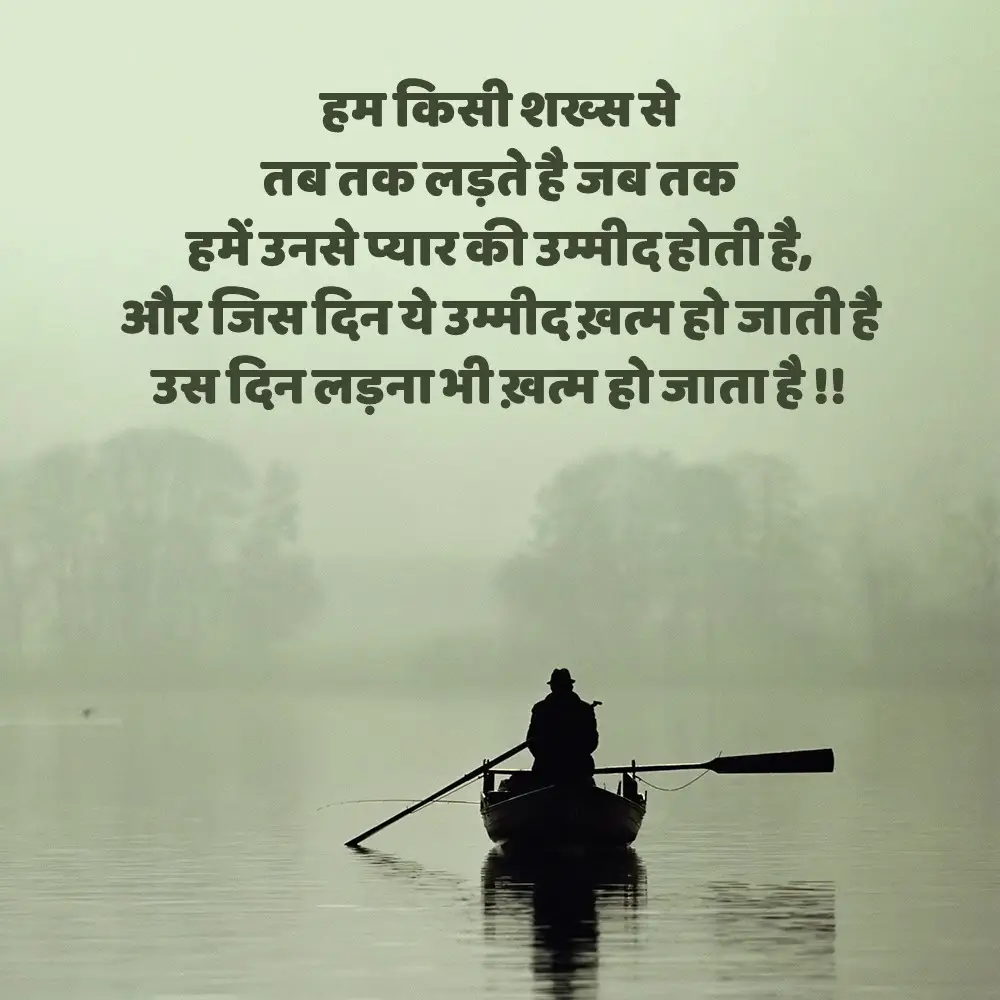 Life Shayari