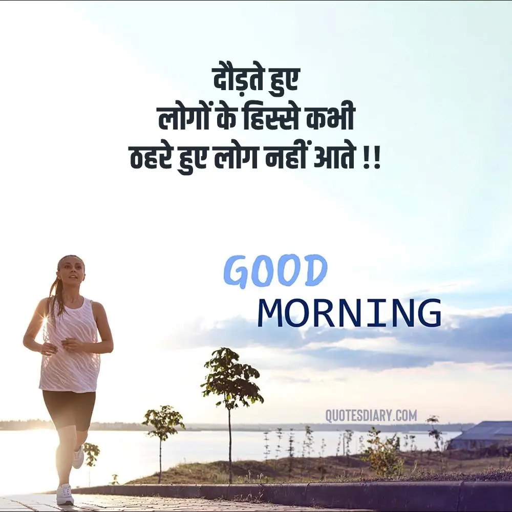 Good Morning Shayari