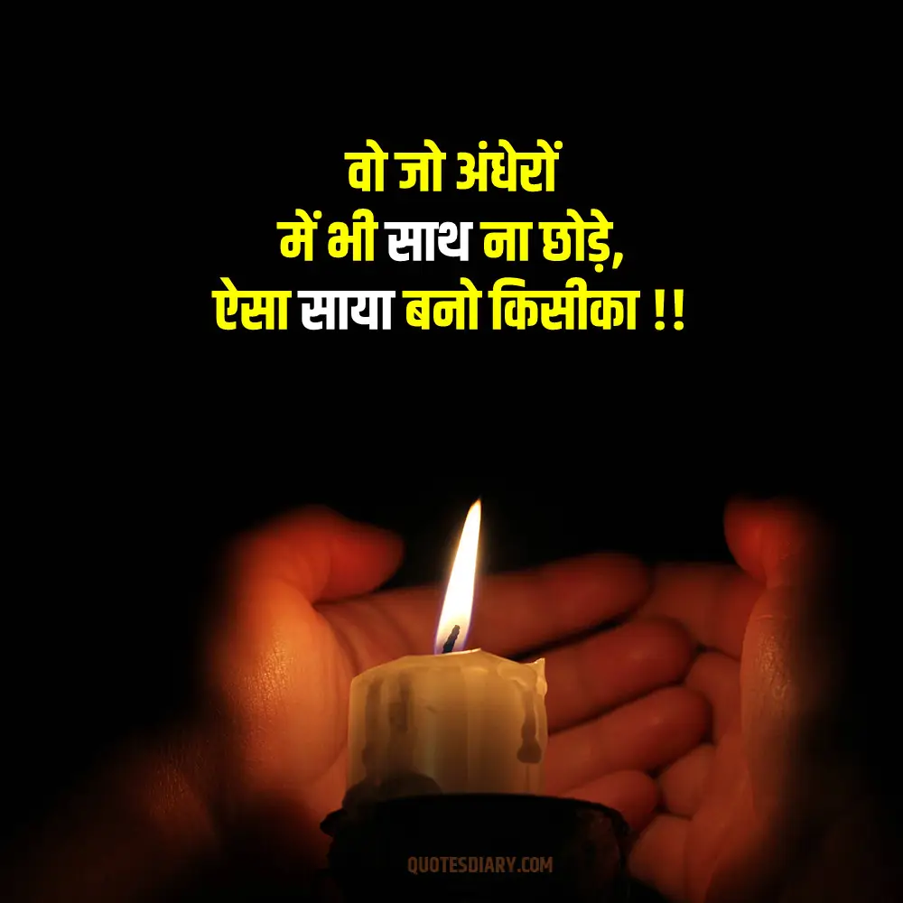 Life Shayari