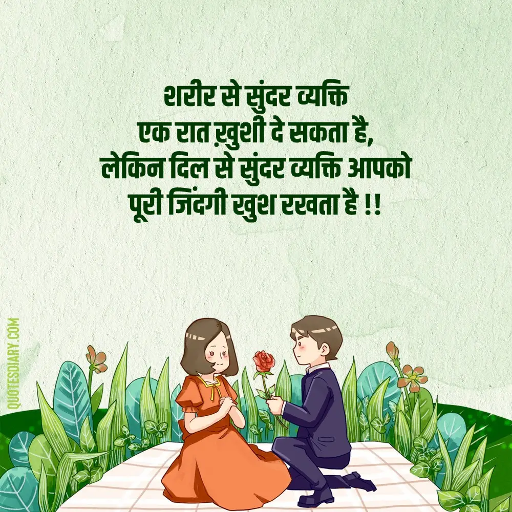 Life Shayari