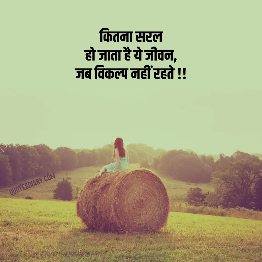 Life Shayari