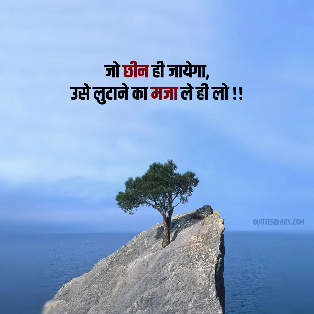 Life Shayari