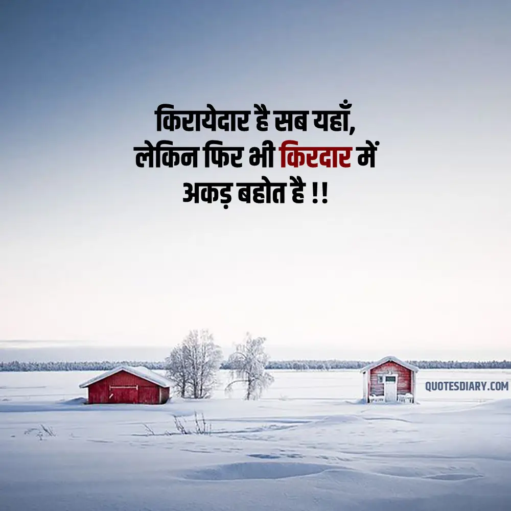 Life Shayari
