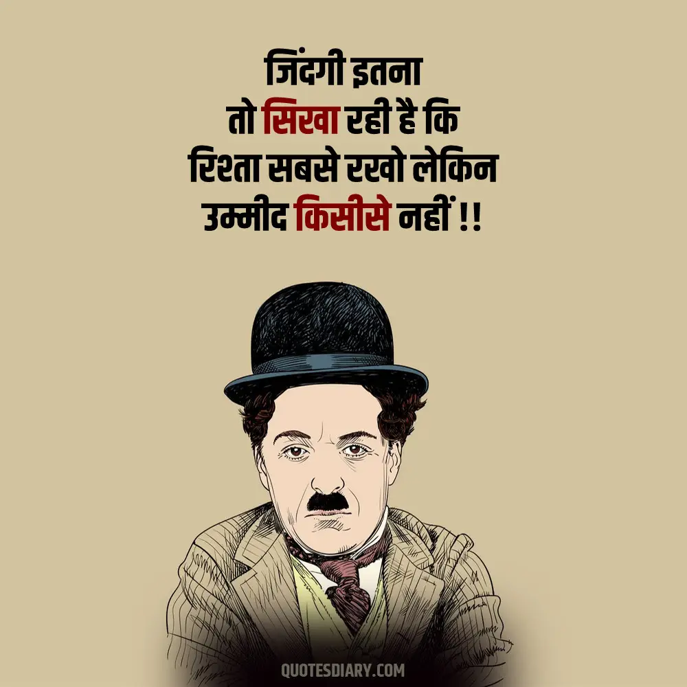 Life Shayari