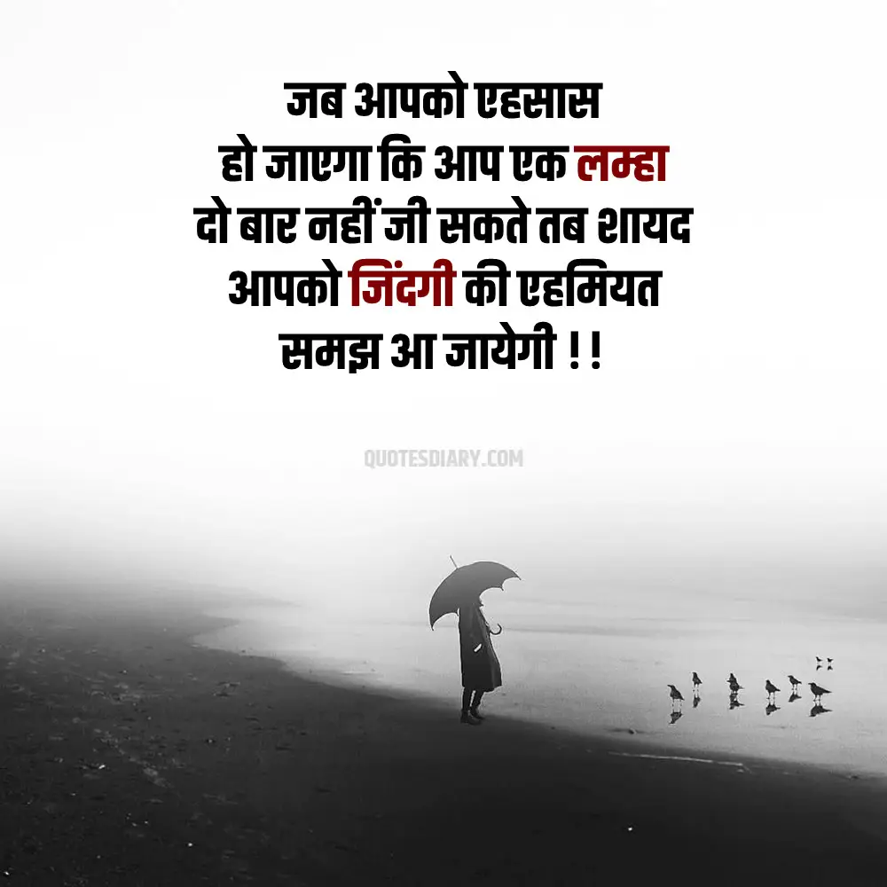 Life Shayari