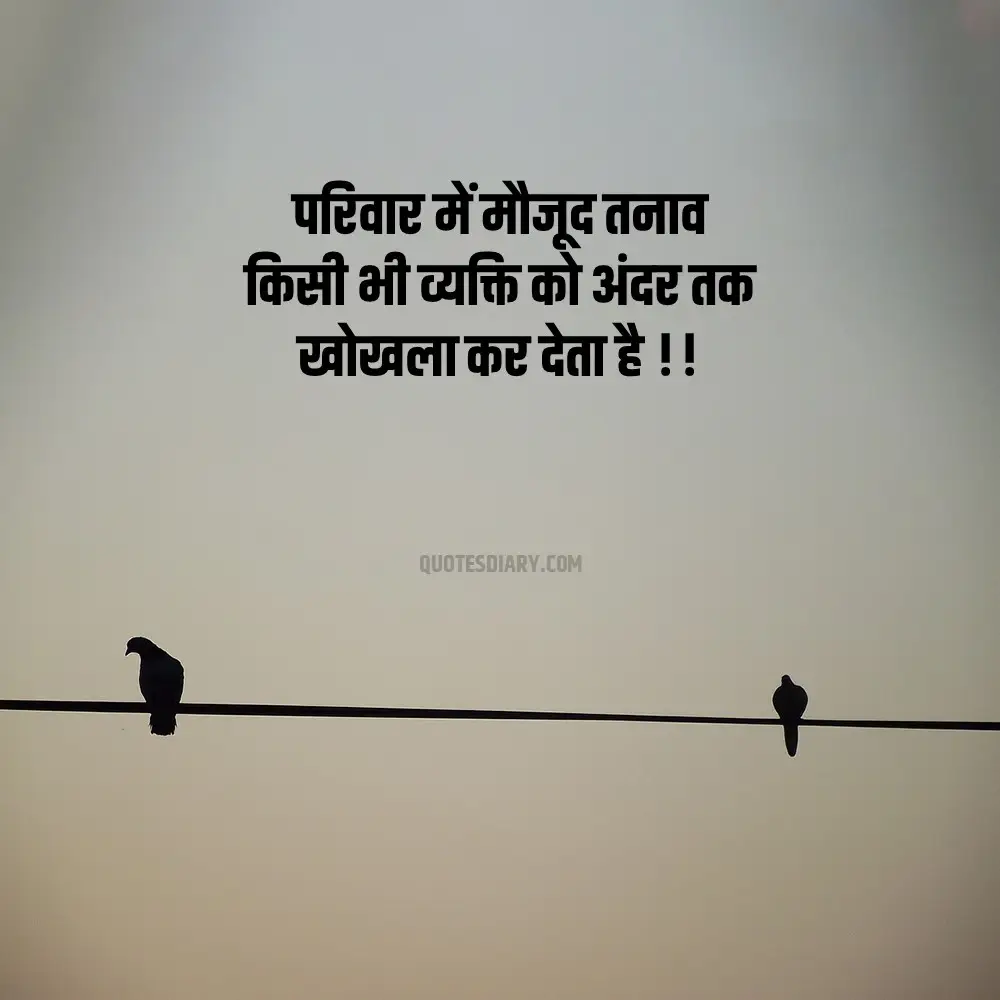 Life Shayari