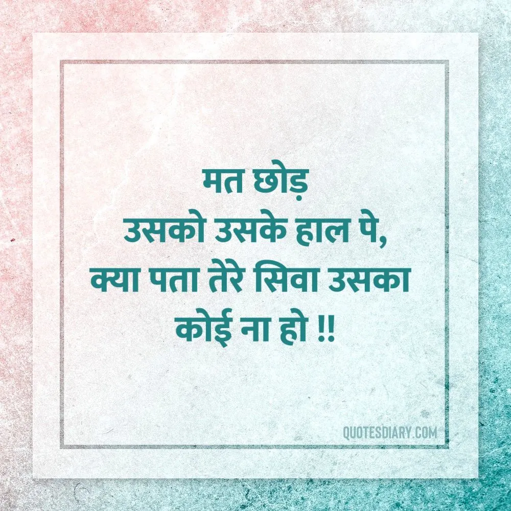 Life Shayari