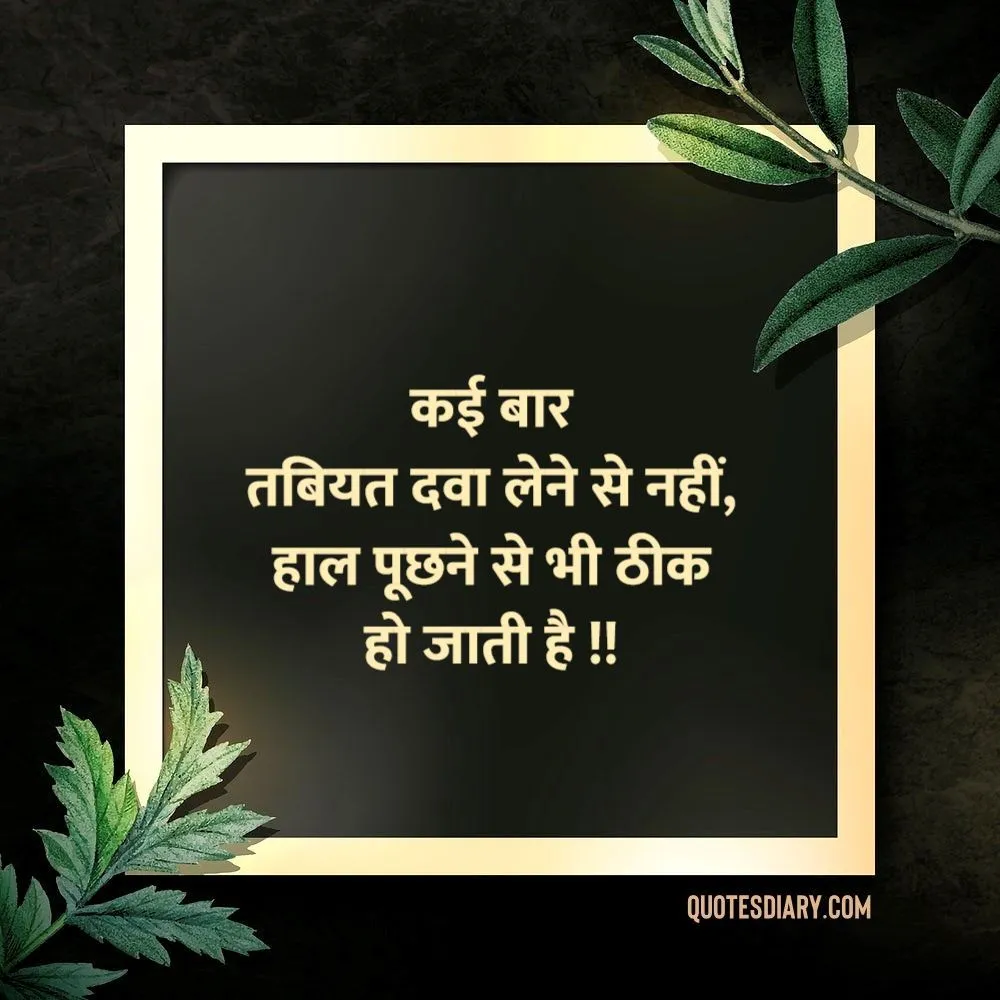 Life Shayari
