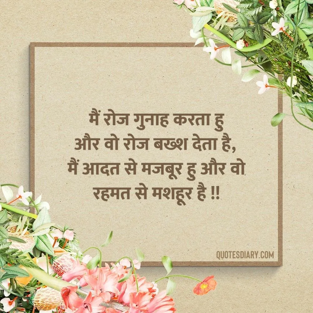 Life Shayari