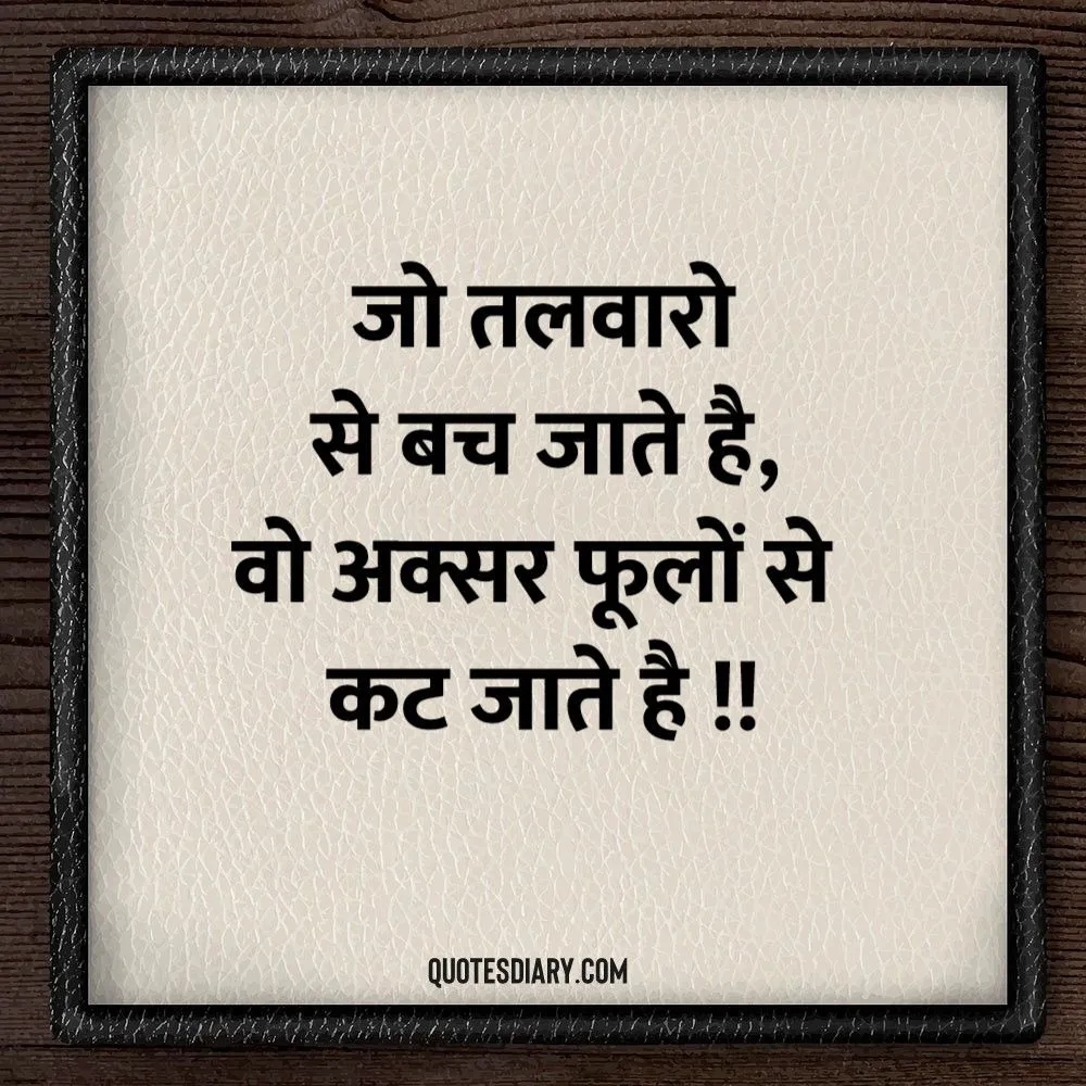 Life Shayari