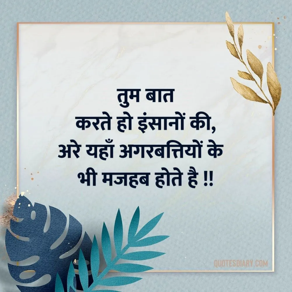 Life Shayari