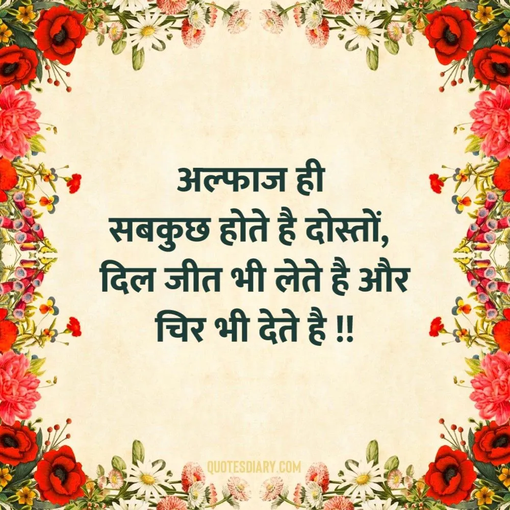 Life Shayari