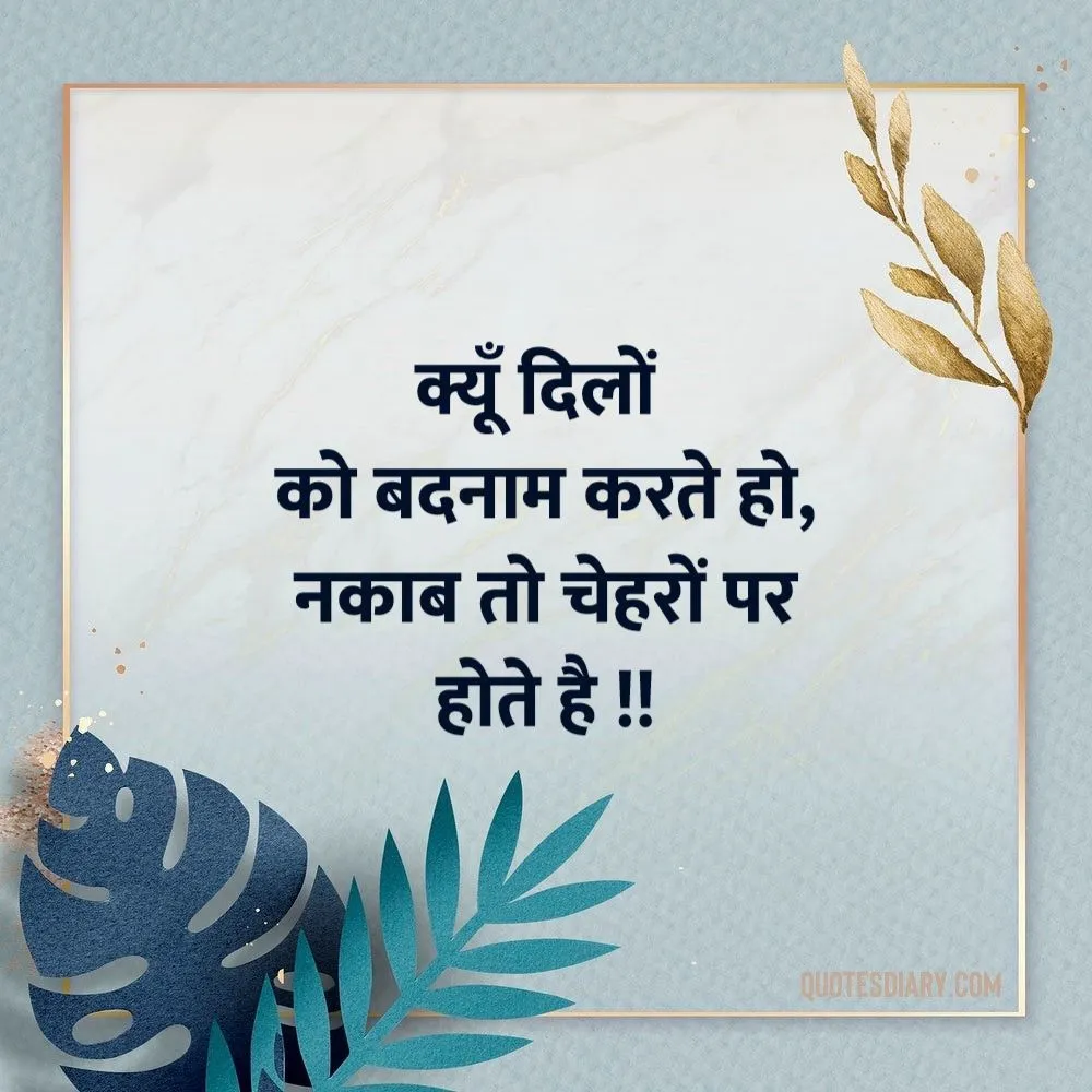 Life Shayari