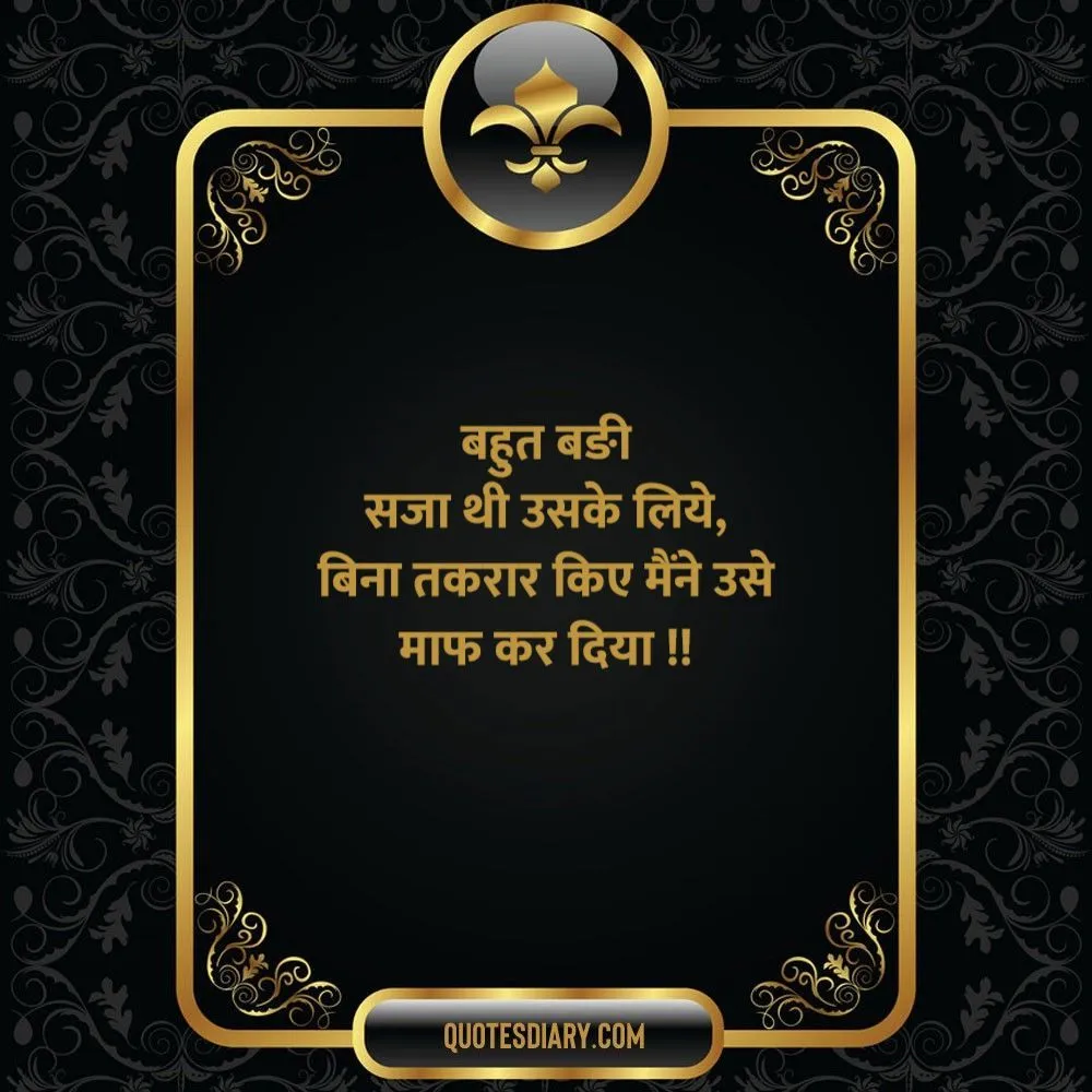 Life Shayari