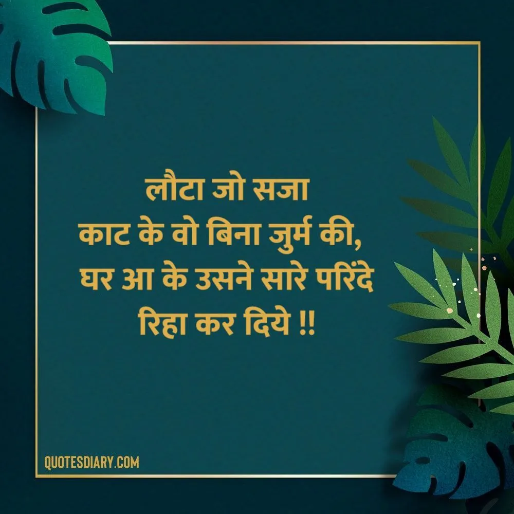 Life Shayari
