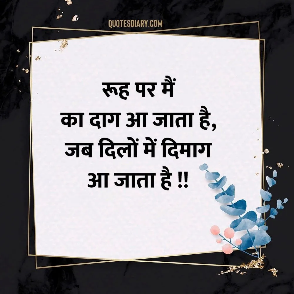 Life Shayari