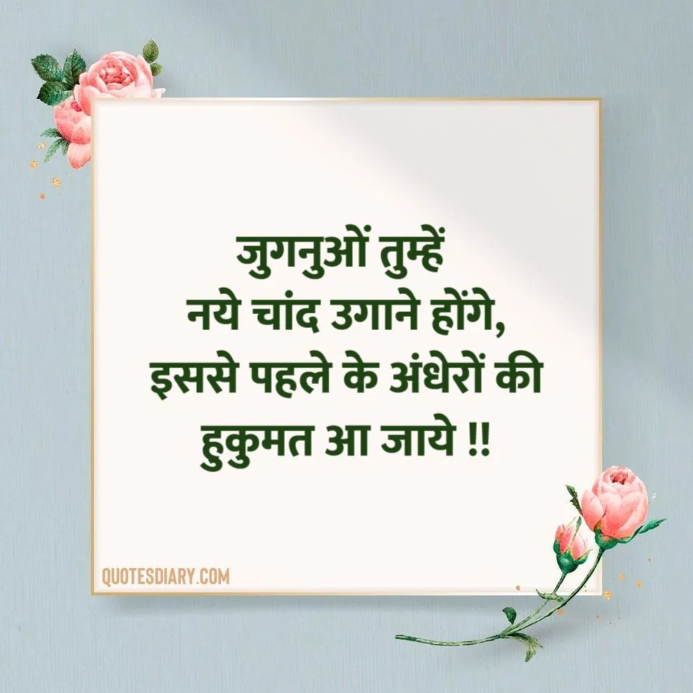 Life Shayari