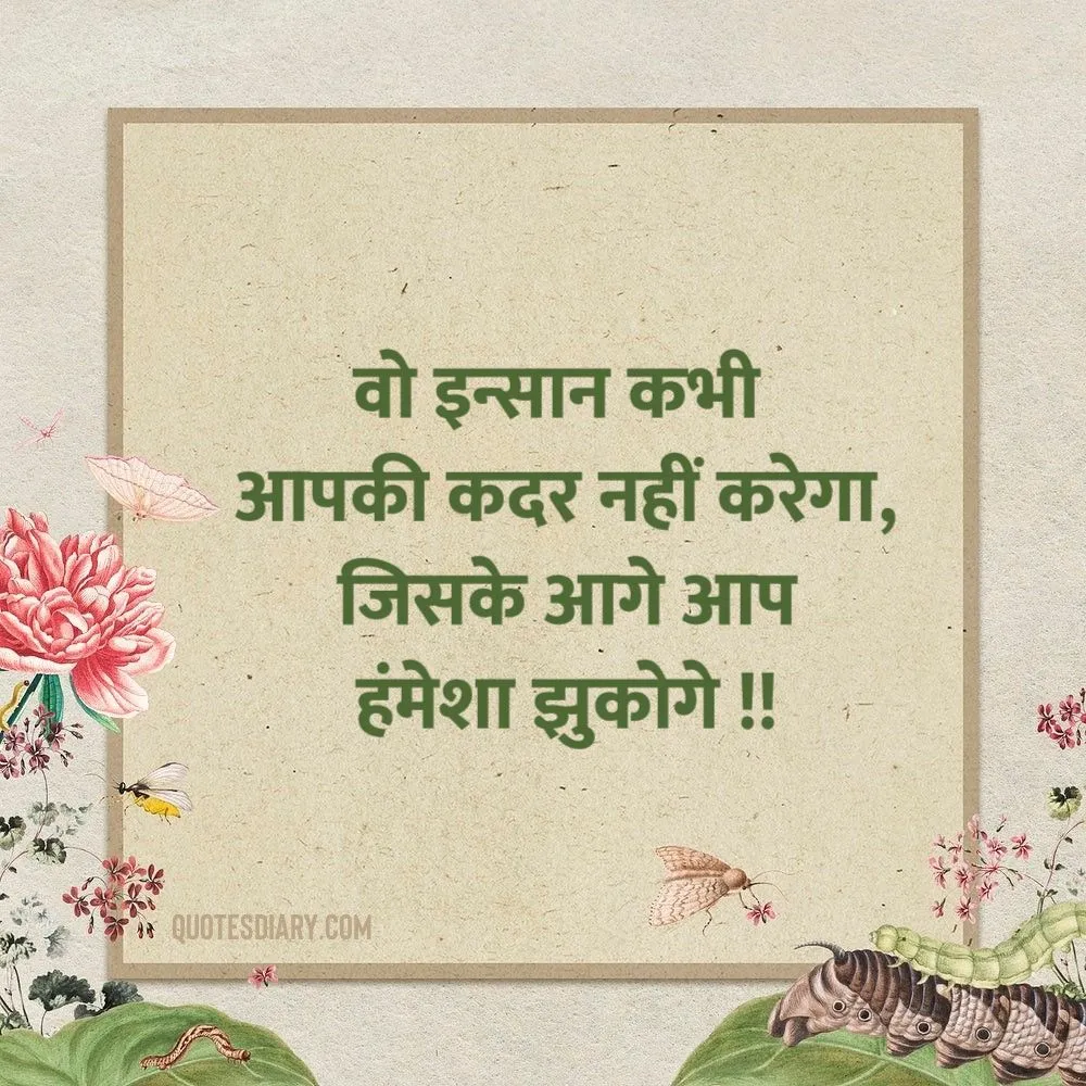 Life Shayari