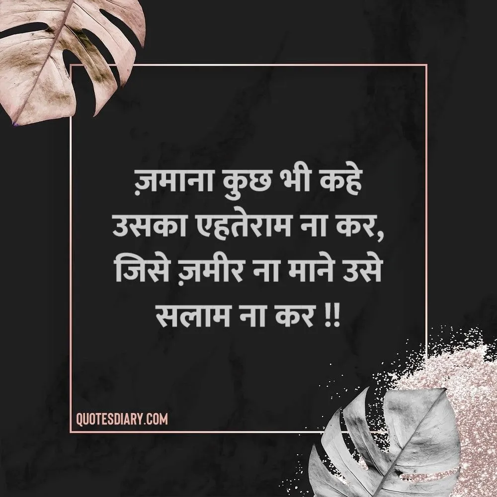 Life Shayari