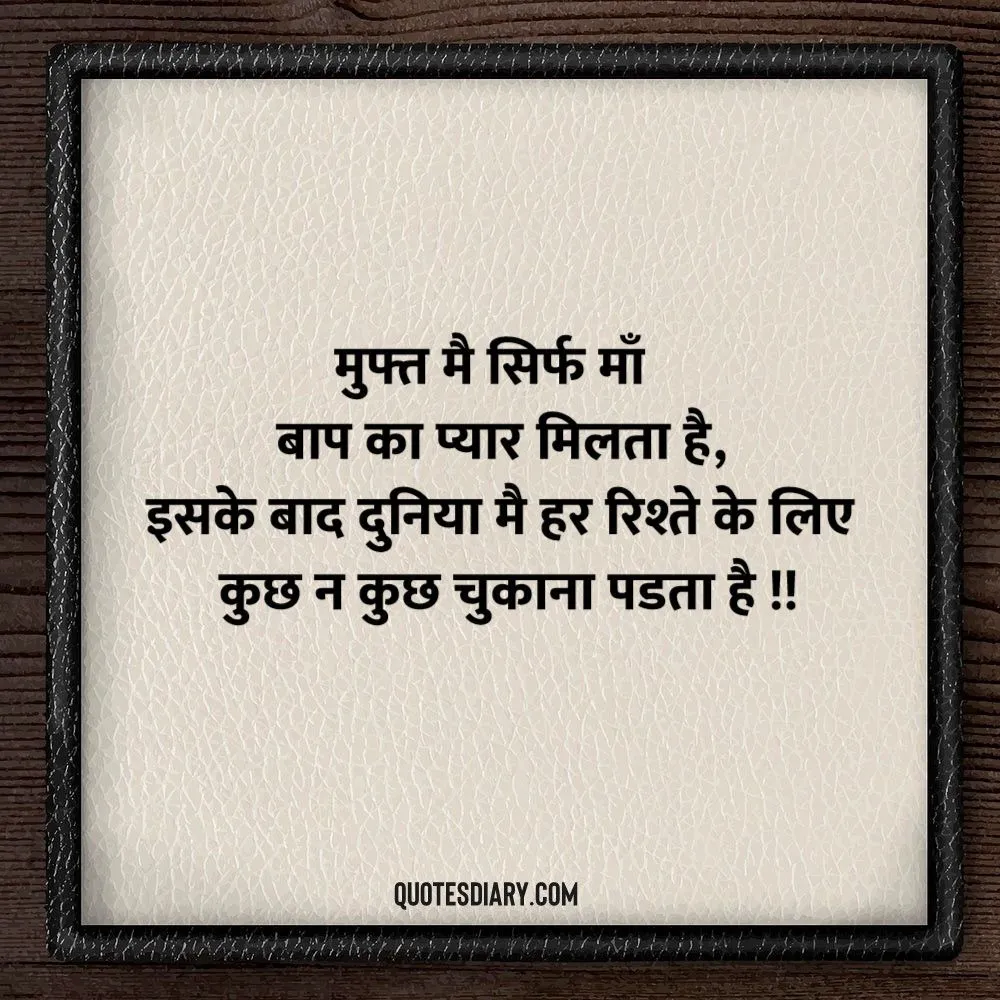 Life Shayari