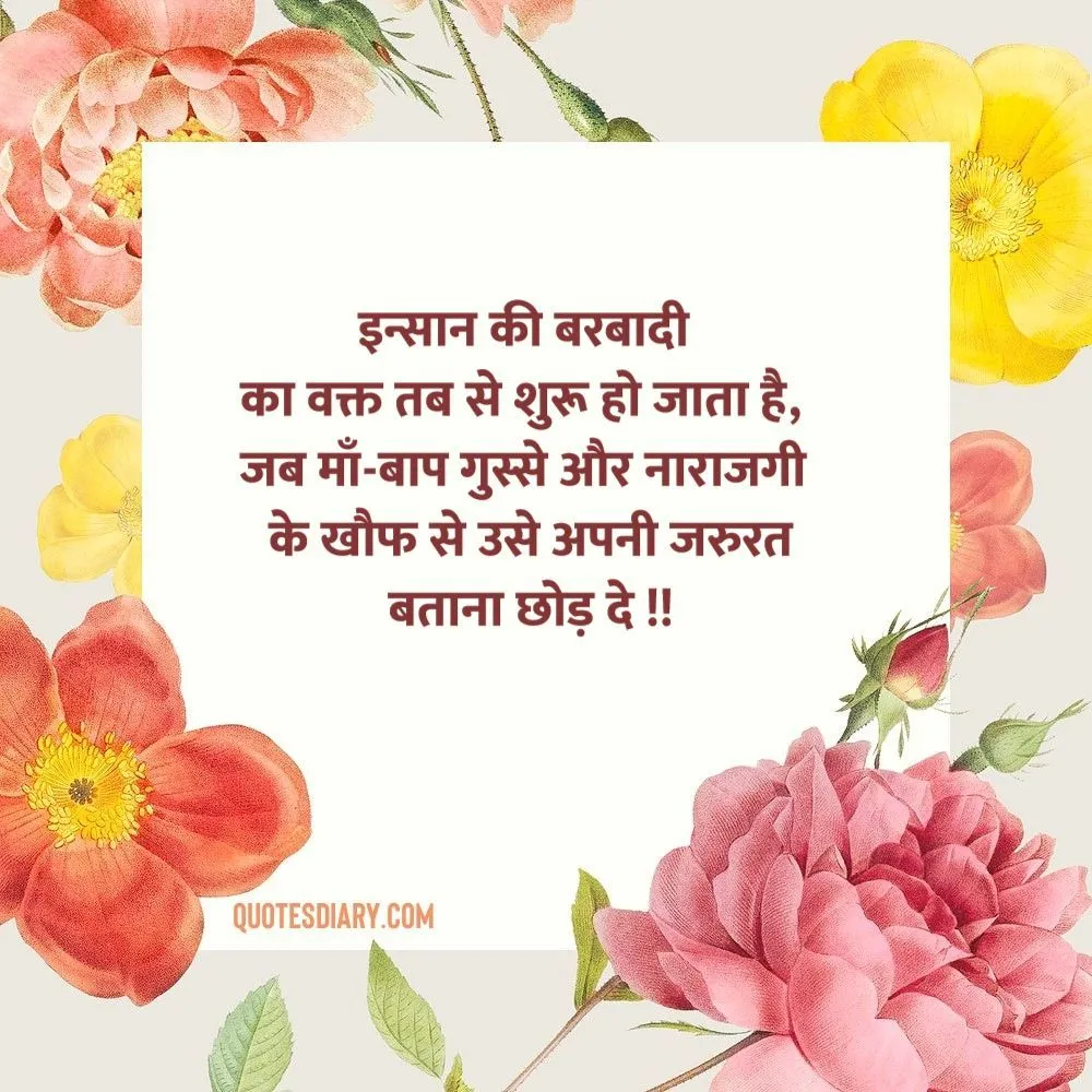 Life Shayari