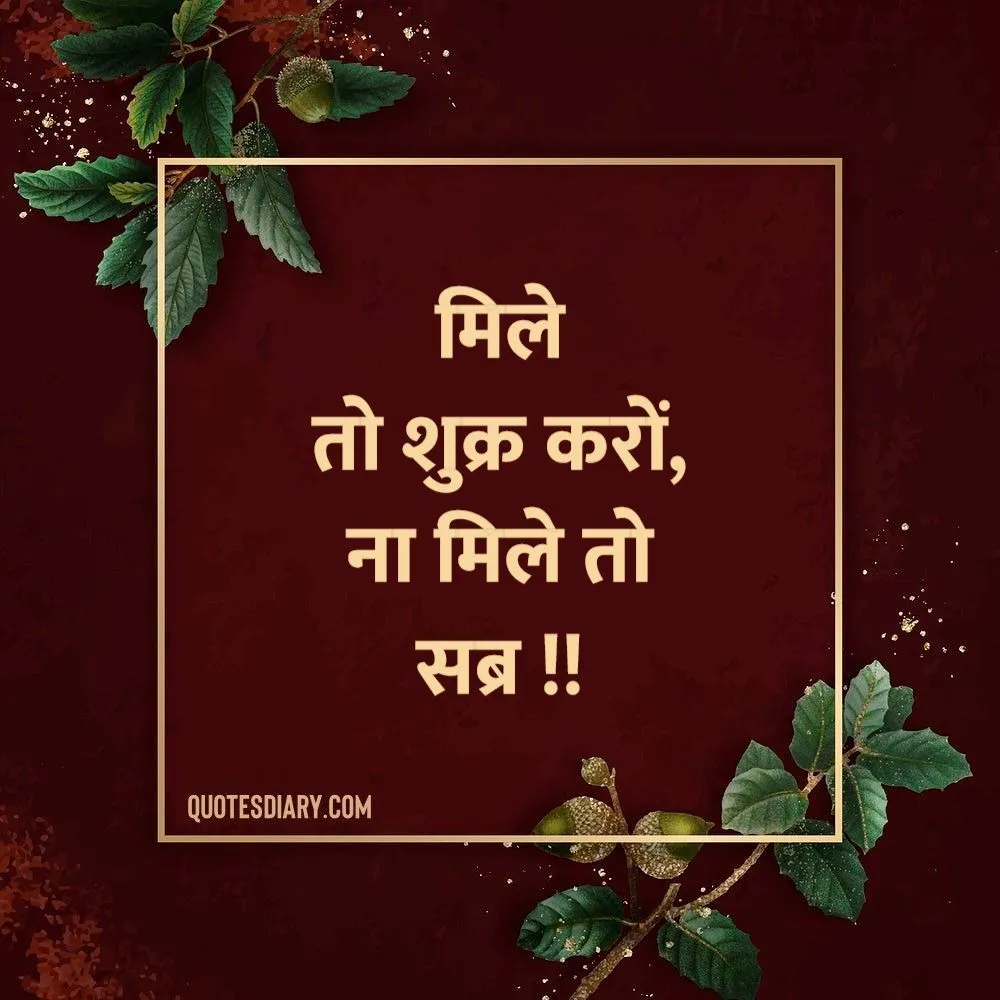 Life Shayari
