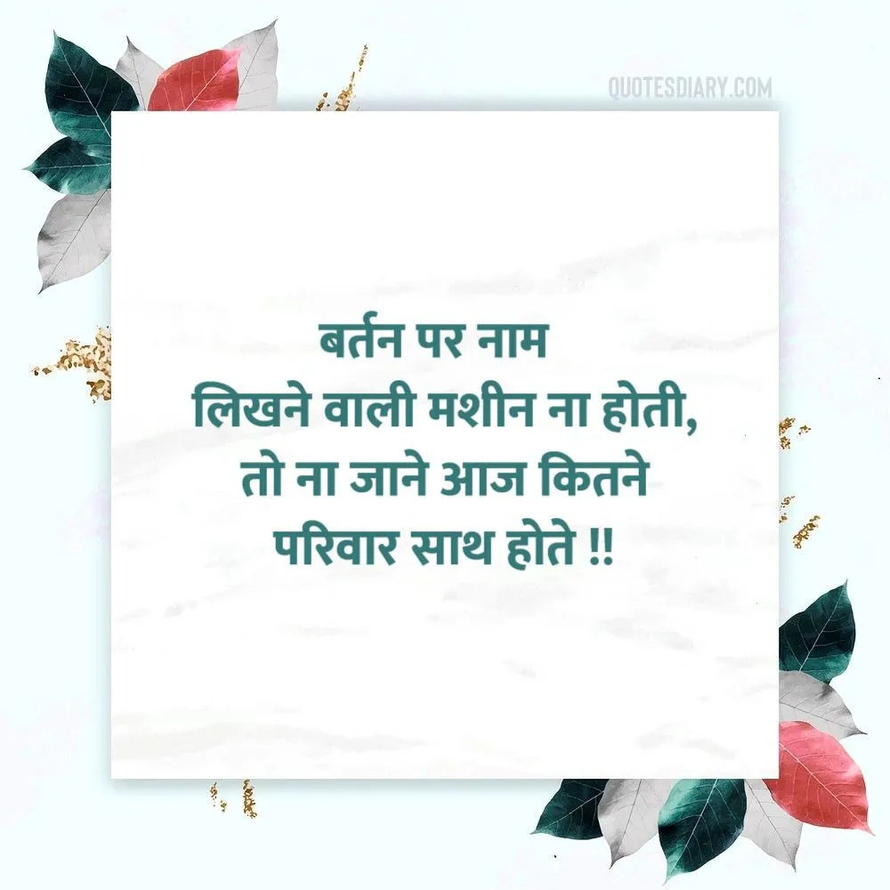 Life Shayari